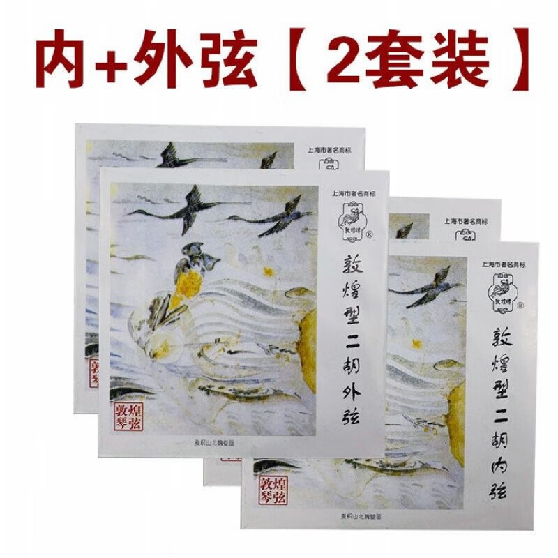 二胡弦配件内外套弦上海民族乐器一厂 敦煌型二胡弦-内弦 外弦【2套装