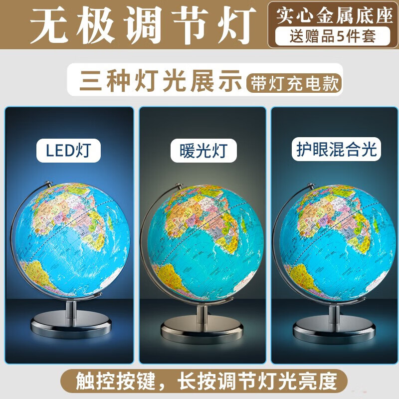 AR智能地球仪新版教学小学生用初中生大号正版3d凹凸立体悬浮儿童节礼物启蒙发光世界特大号客厅摆件台灯 (充电无极灯)金属实心底32cm