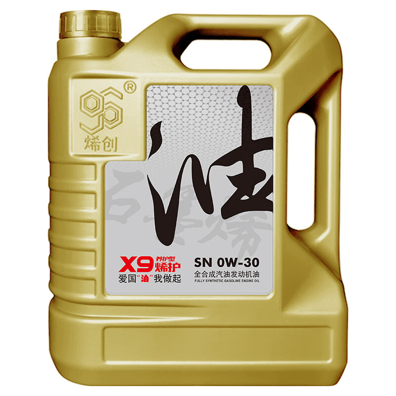 烯创x9 sn0w-30 4l全合成机油石墨烯润滑油汽车机油保养发动机用品