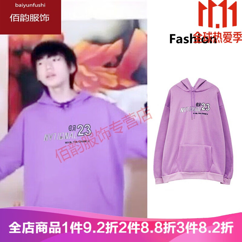 宋亚轩同款衣服卫衣外套tnt时代少年团紫色男连帽潮流