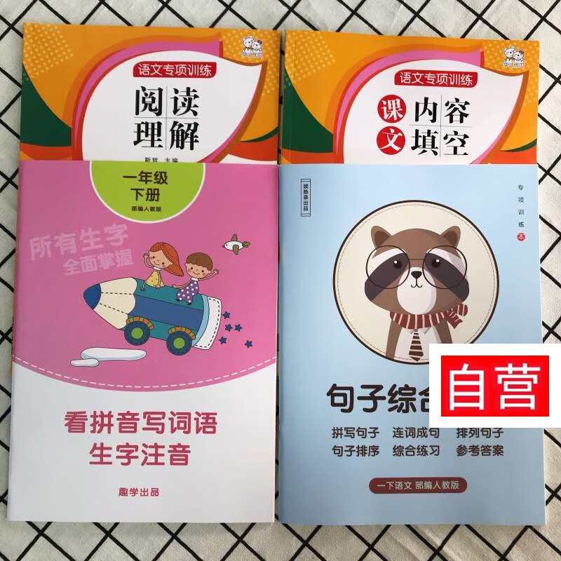 2021新无图识字卡片小学生一年级上下册