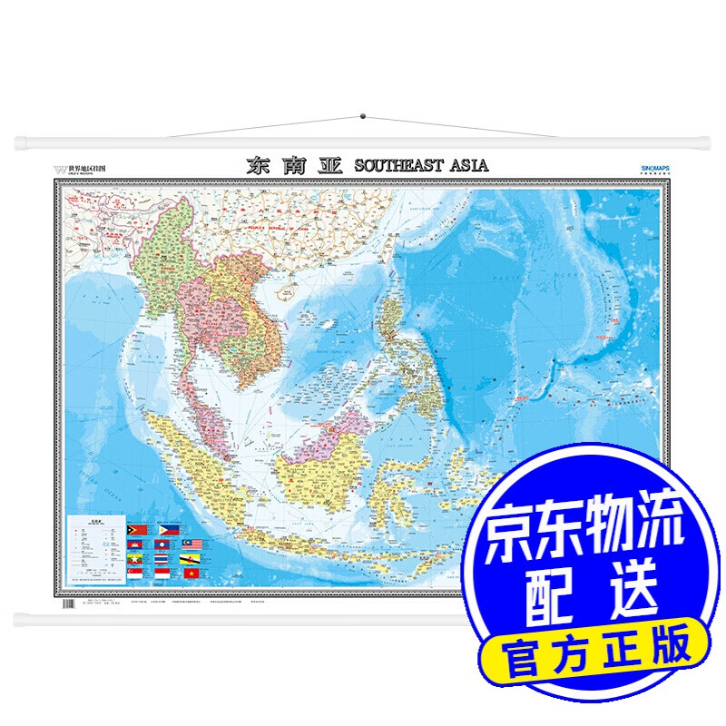 东南亚地图挂图（精装版 中外文对照 1.5米*1.1米 办公室书房客厅装饰专用挂图 热点国家系列挂图