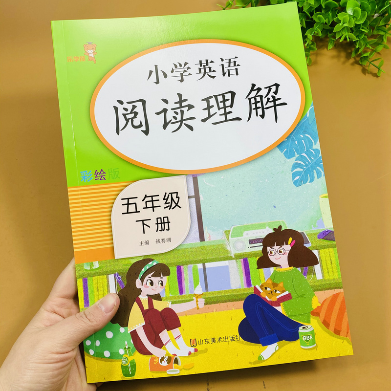 【扫码语音伴读】全套2本英语阅读理解上下册通用版课外英语阅读理解专项训练课外阅读短文对话文章练习带翻译解析测试 下册 英语阅读理解 64页50篇 小学五年级
