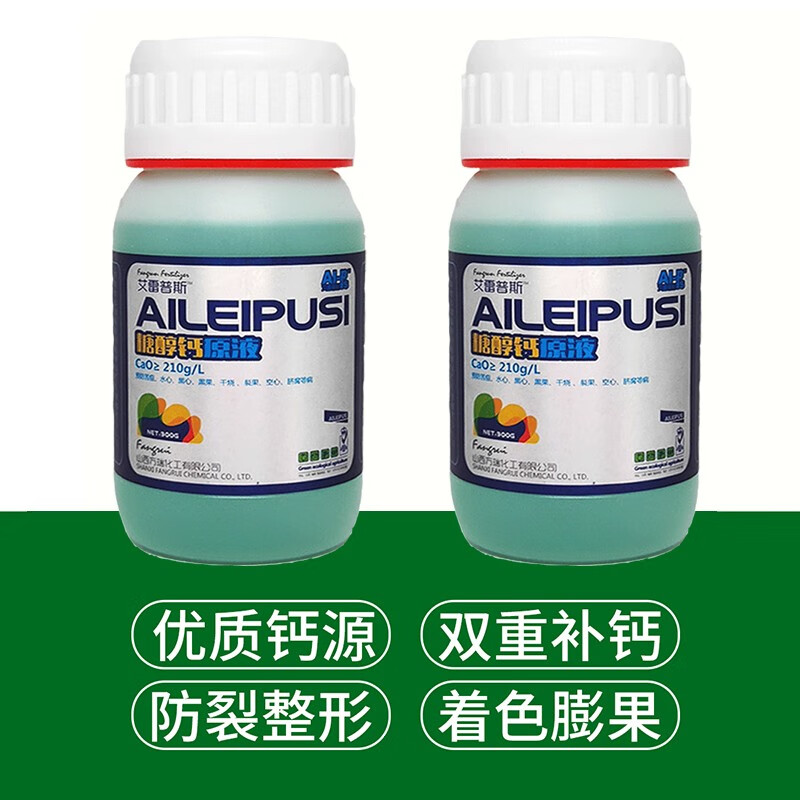 方瑞(fr)糖醇钙农用水溶钙肥草莓果树螯合钙防裂增重高吸收叶面钙肥料