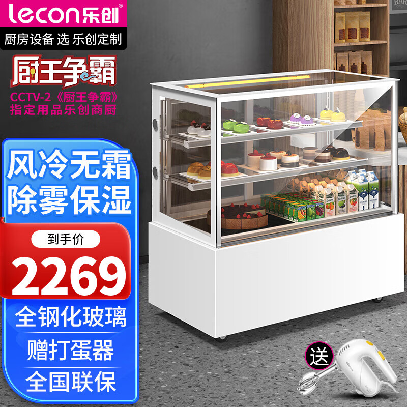 乐创(lecon)蛋糕柜展示柜冷藏商用玻璃陈列柜水果寿司甜品保鲜柜卤菜鸭脖柜凉菜柜慕斯柜 直角风冷+除雾保湿 后开门白色 0.9米台式怎么样,好用不?