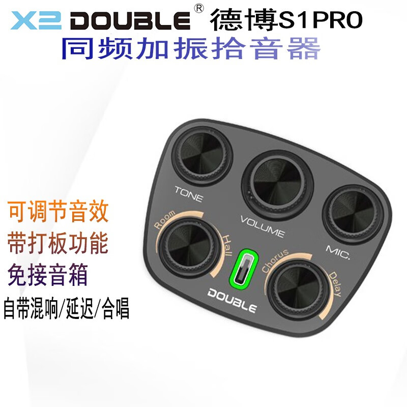 Enkar德博DOUBLE加振拾音器S1PRO V3民谣古典木吉他共震 混响延迟合唱