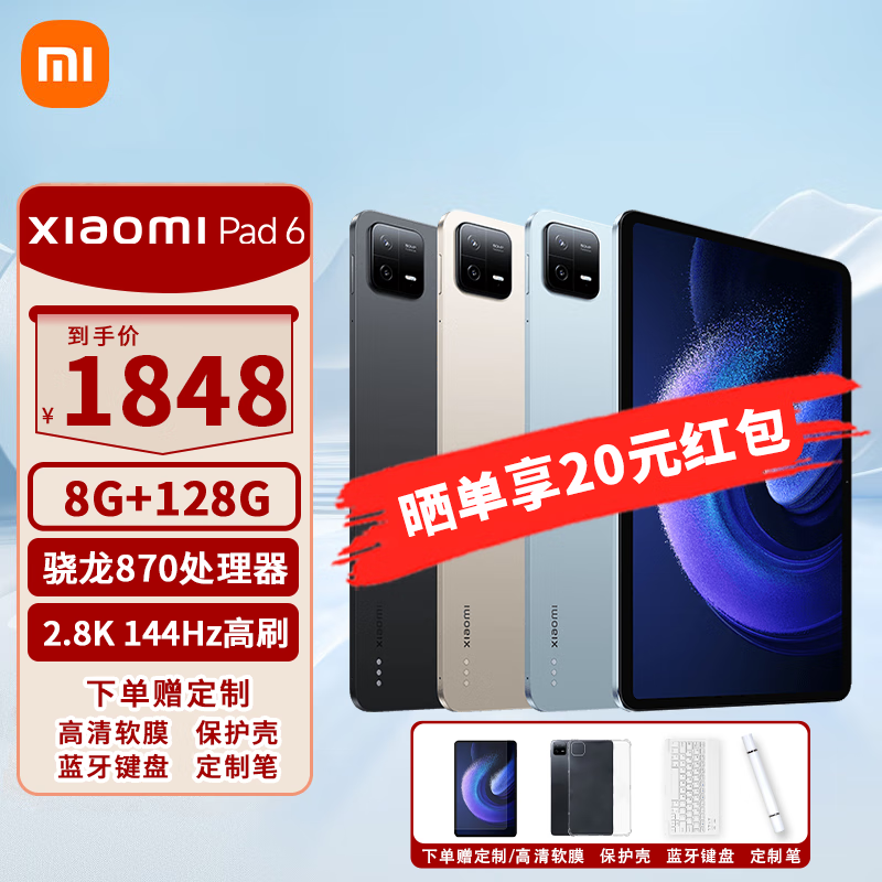 Xiaomi 小米 平板6 11英寸 Android 平板电脑（2880*1800、骁龙870、8GB、128GB、WLAN版、黑色）