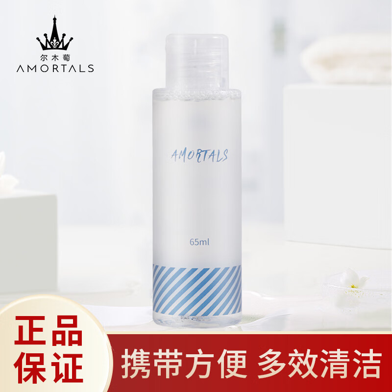 尔木萄（AMORTALS）粉扑清洗剂65ml（海绵彩妆美妆蛋化妆刷清洗液）节日礼物送女友怎么样,好用不?