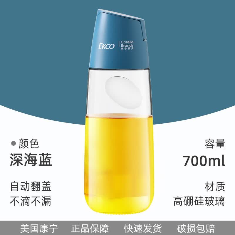 康宁餐具玻璃油壶自动开合防漏油瓶酱油醋瓶不挂油大容量家用厨房倒油神器 【深海蓝】康宁玻璃油壶700ML属于什么档次？