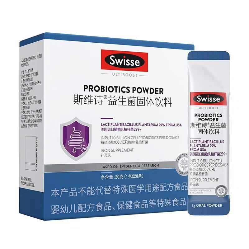Swisse斯维诗 益生菌固体饮料299v 100亿活性菌 成人益生菌益生元含铁 益生菌 20条*1盒