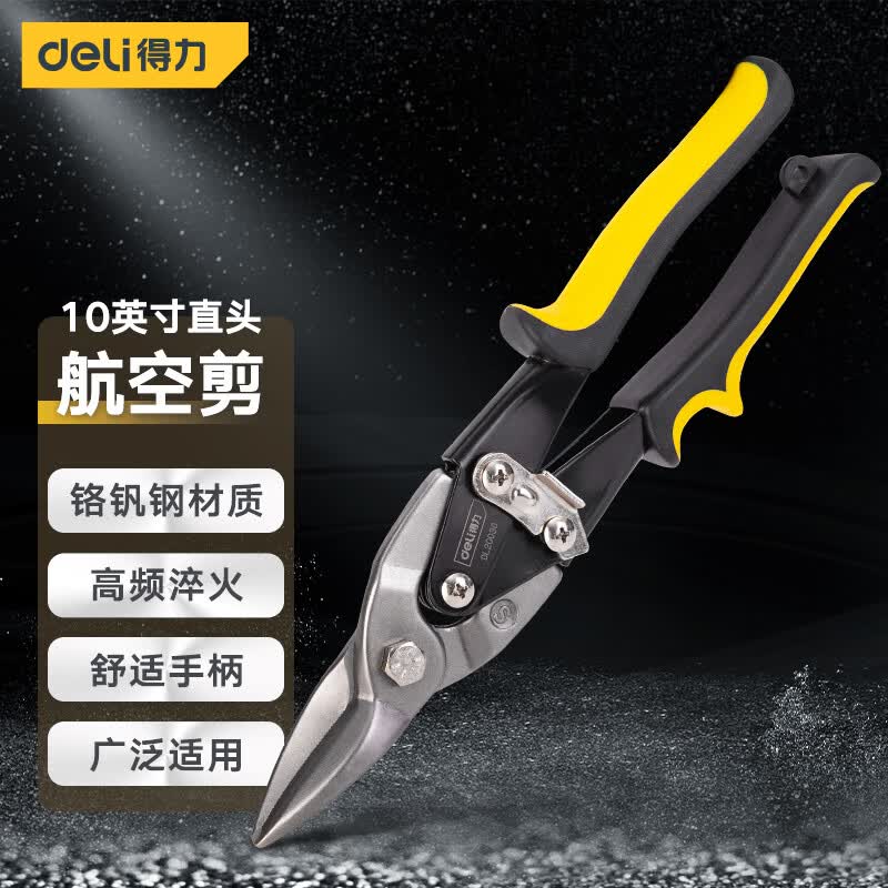 得力（deli）直头航空剪铬钒钢剪刀铁皮剪子250mm DL20030属于什么档次？