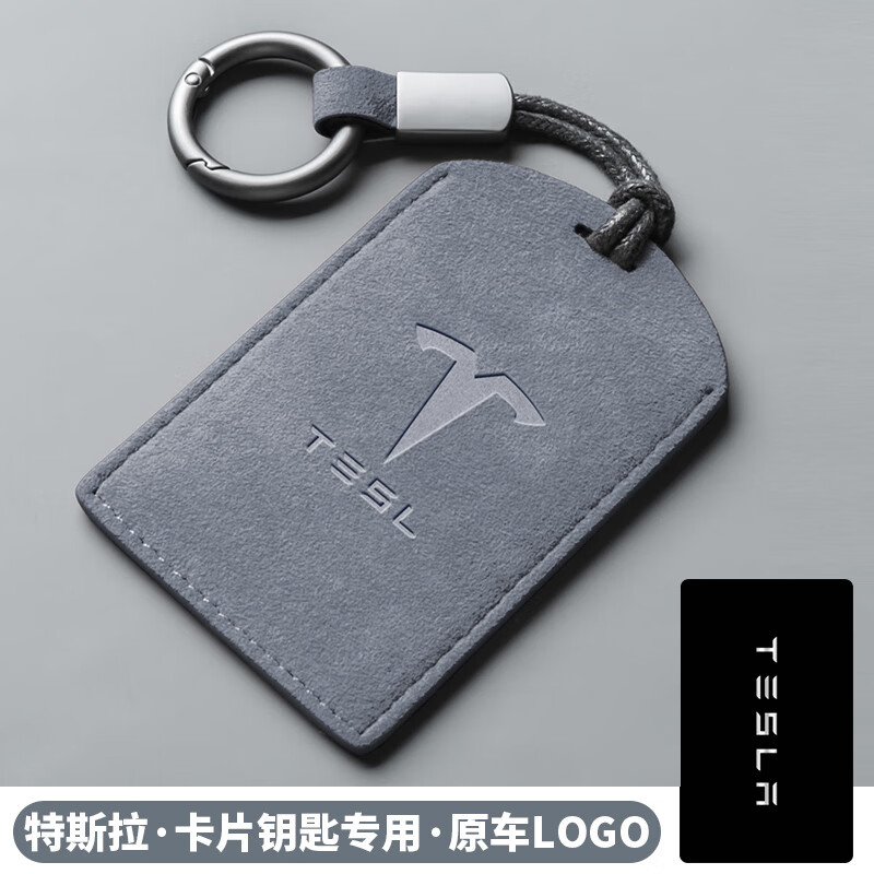 rosyclouds特斯拉model3卡片钥匙套modely丫翻毛皮钥匙包扣壳tesla卡