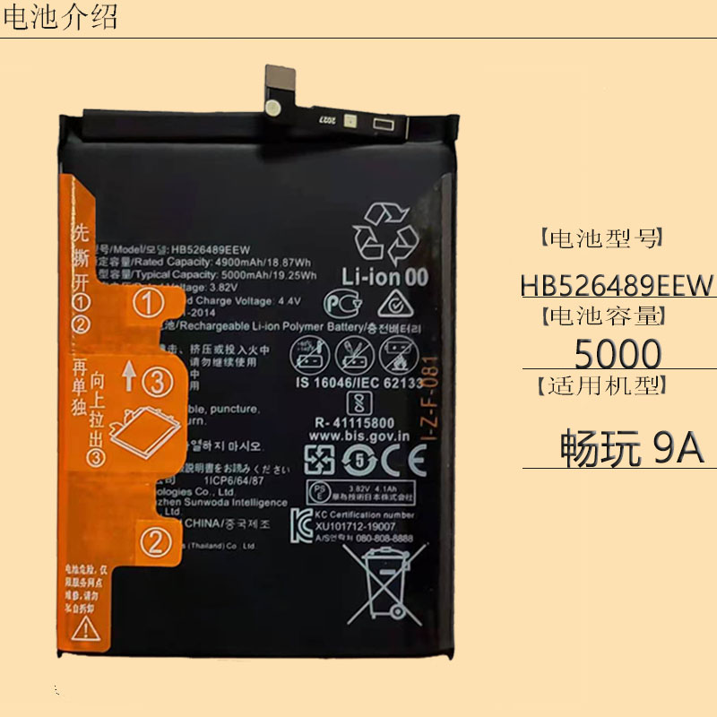moa-al00 al20 hb526489eew 畅玩9a[hb526489eew]无拆机工具