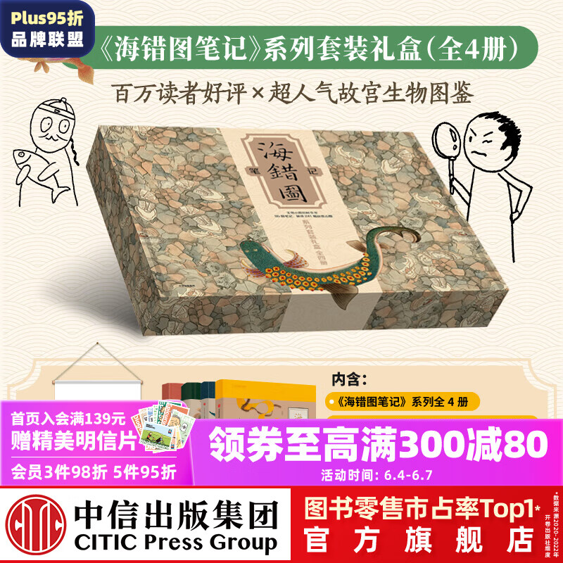 京东图书文具 2023-06-07 - 第29张  | 最新购物优惠券