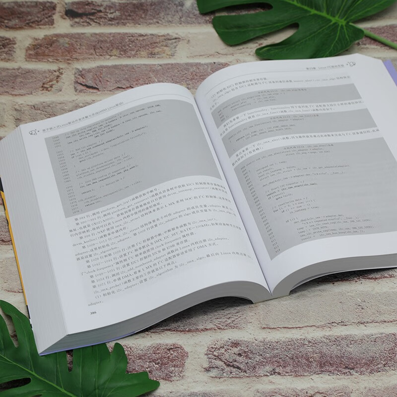 原子嵌入式Linux驱动开发详解与实战（ARM Linux驱动）