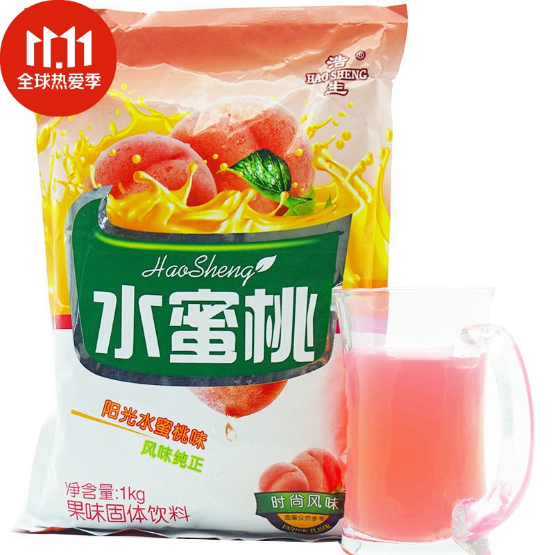 浩生水蜜桃桃子饮料粉鲜橙粉水蜜桃粉1000g冲饮浓缩速溶果汁粉冲剂