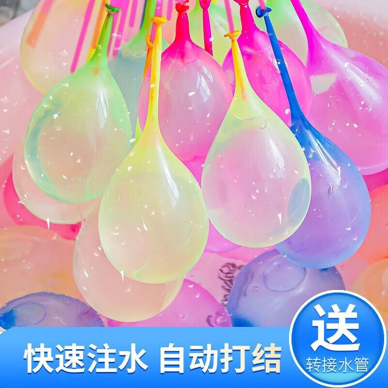 chongsukei【AA+ACC】家庭清洁自动封口快速注罐水弹气球 3束(111个) 带注水器