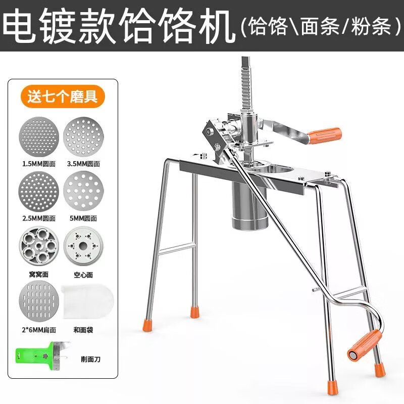 彩虹鸟家用饸饹机手动饸烙粉条压面机河洛机压面条机不锈钢饸饹机压面