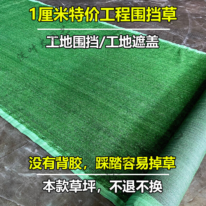 工地围挡草坪布人造仿真假草皮绿网塑料地毯工程装饰围墙绿化 1厘米