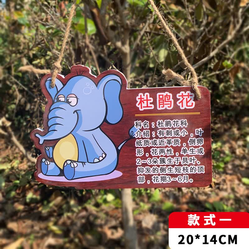 山头林村树木标识牌pvc 定制树牌树木标牌pvc植物吊牌花卉牌认养牌照