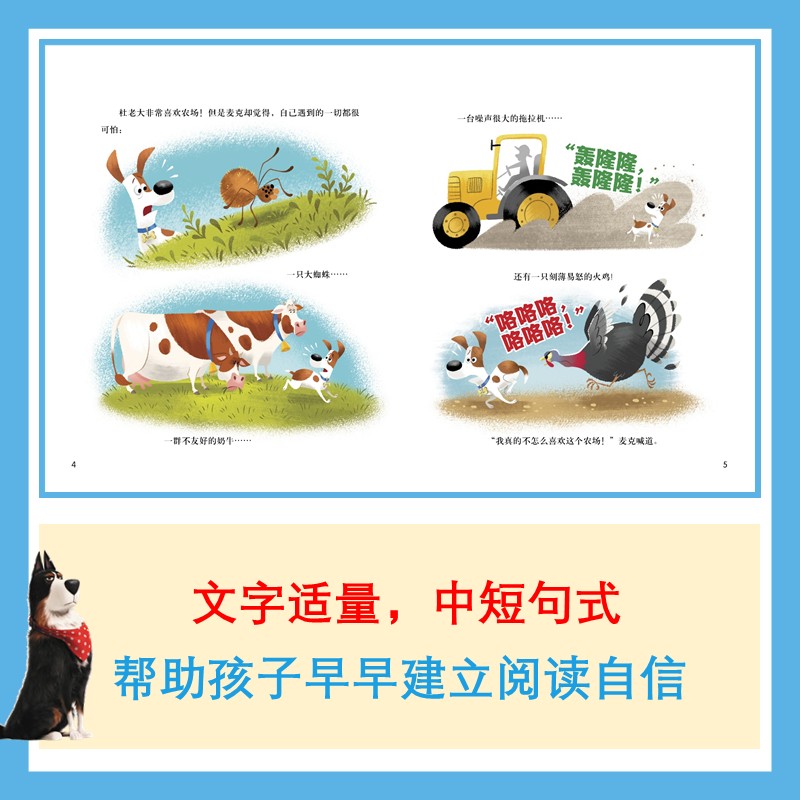 环球经典动画电影故事（12册套装）