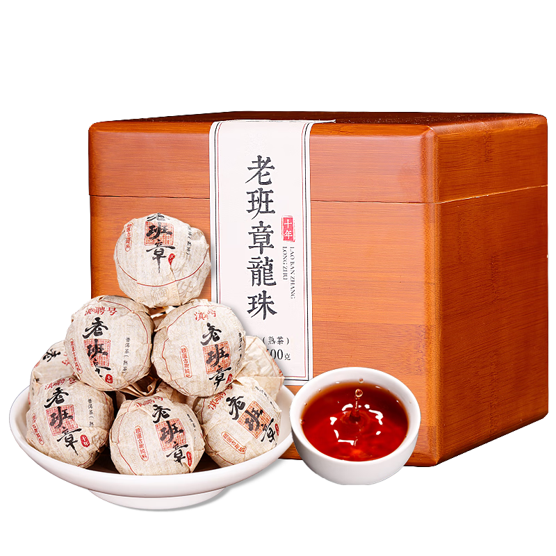 滇聘号十年以上老班章普洱茶熟茶云南古树茶2013年小龙珠500g礼盒装茶叶 【老班章】十年转化龙珠500克