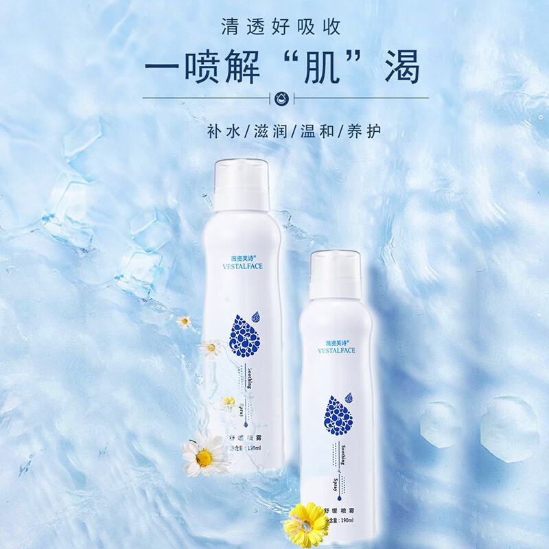 薇资芙诗舒缓修护喷雾补水保湿修护泽润敏感肌不刺激平价爽肤水190ml 【舒敏保湿】护肤喷雾190ml
