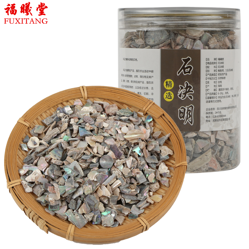 福曦堂 石决明 别名真珠母 中药材 石决明500克*1罐