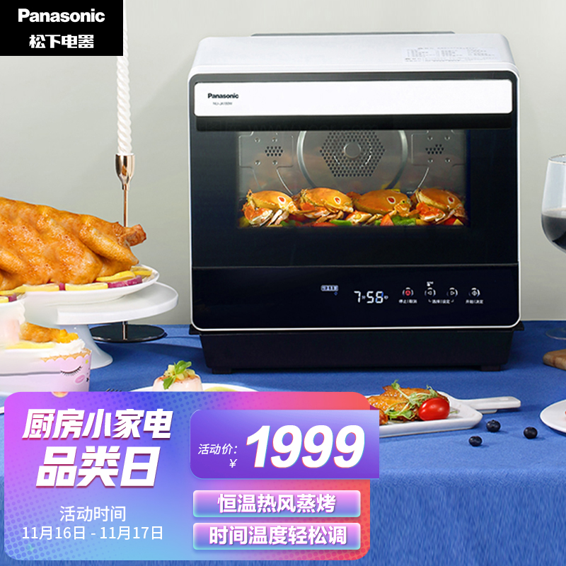 松下（Panasonic）电烤箱 蒸烤箱 家用电烤箱 蒸烤一体 多功能家用蒸烤箱 热风烘焙 餐具杀菌 20L NU-JA180W