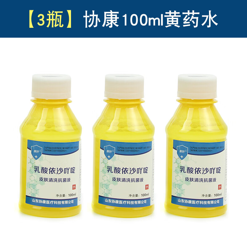黄药水溶液皮肤伤口洗剂创伤消毒液雷夫诺尔溶液协 套餐五