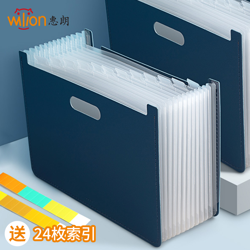 惠朗（huilang)13格A4立式大容量风琴包 多层可伸缩文件框收纳夹 票据资料收纳册靛蓝色 7454