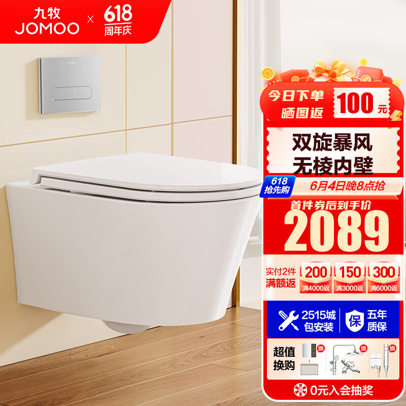 九牧（JOMOO） 壁挂马桶 隐藏式水箱暗装墙排镀铬面板挂墙式坐便器套餐11515 壁挂马桶+隐藏水箱+镀铬面板