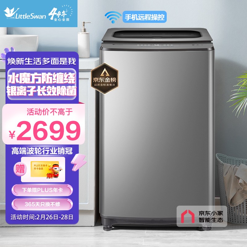 京东数码家电 2022-02-26 - 第6张 | 最新购物优惠券 京东数码家电 2022-02-26 - 第6张 | 最新购物优惠券