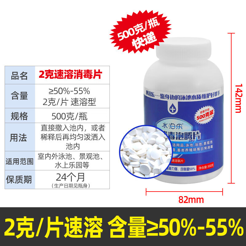 玖茗泳池消毒粉游专用消毒片氯片丸泡腾片强氯精tcca缓释片颗粒消毒剂