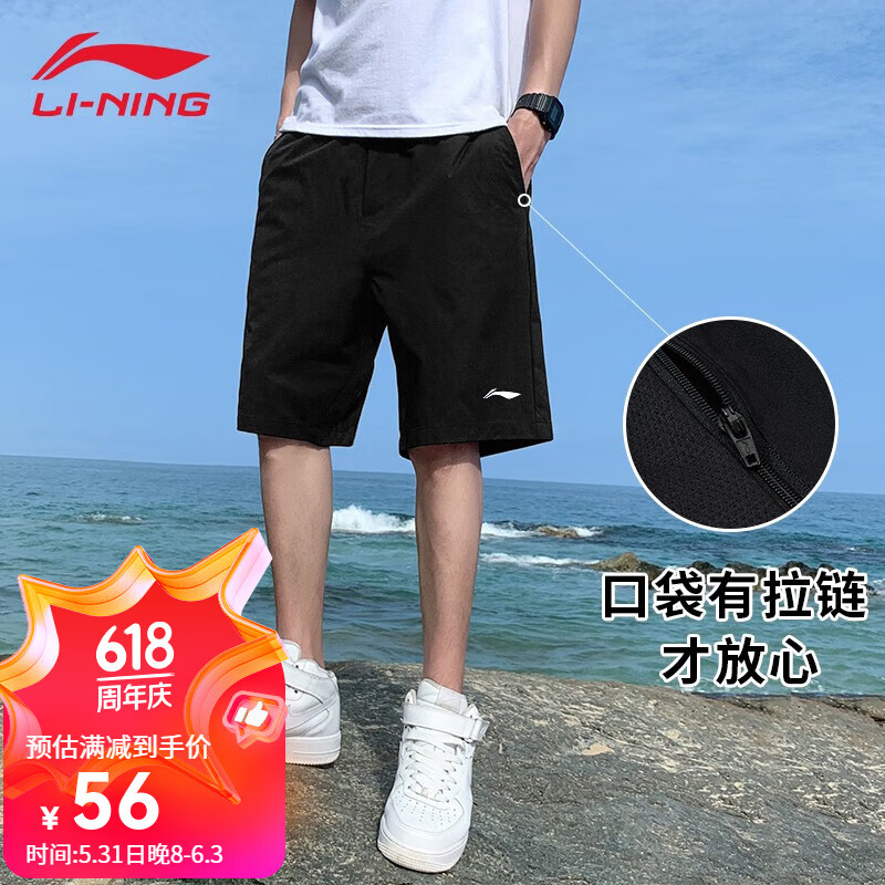 李宁（LI-NING）短裤男士跑步休闲运动裤夏季冰丝速干五分裤透气健身宽松篮球裤子 黑色 速干透气（口袋拉链） XL/180（建议150斤-160斤）