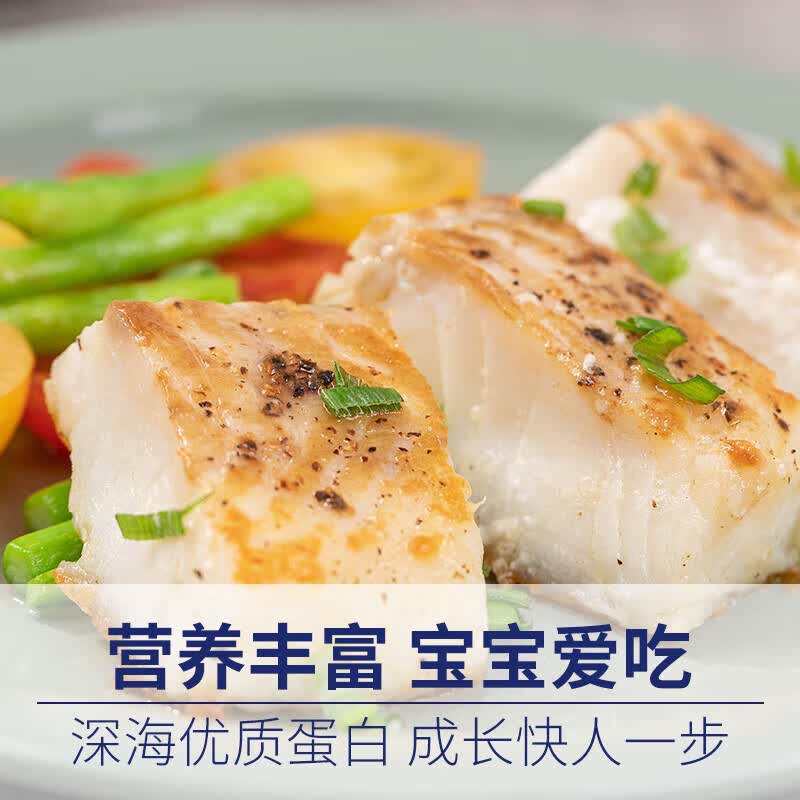 朵芙大西洋真鳕鱼块250g净重 8-12块儿童生鲜鱼类去皮去刺深海 海鲜 260g *8包【家庭组合装】