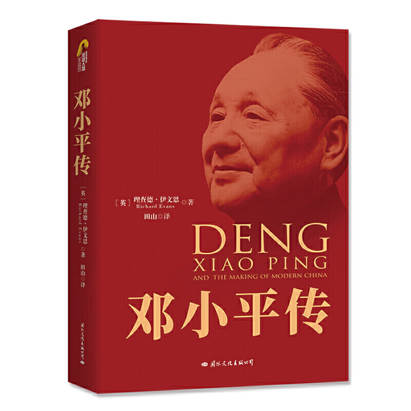 邓小平传