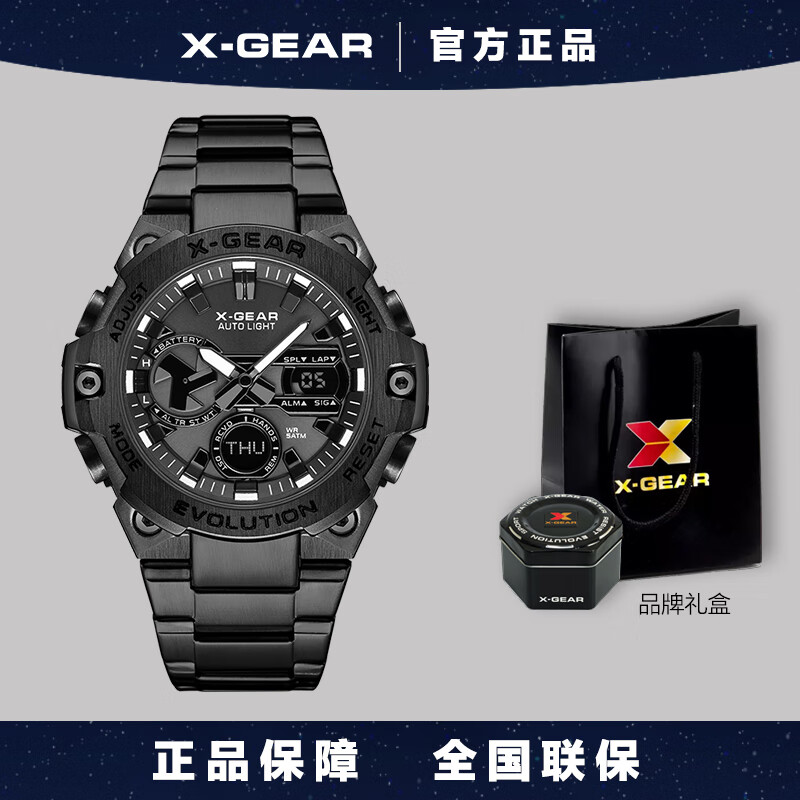 x-gear四代钢铁机械之心b400前十大名品牌华强北男士电子手表送男友