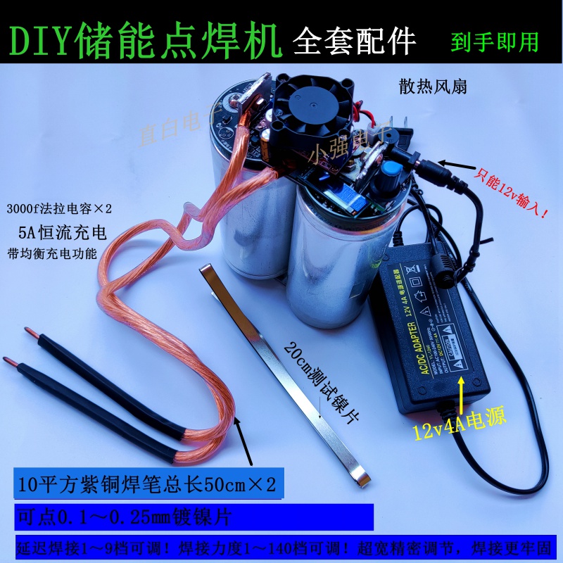 定制便携式点焊机法拉电容diy储能镍片迷你18650锂电池焊0.
