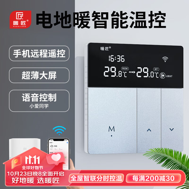 暖匠米家智能温控器涂鸦石墨烯电地暖系统全屋家用全套设备语音控制 涂鸦智联【银灰色】怎么样,好用不?
