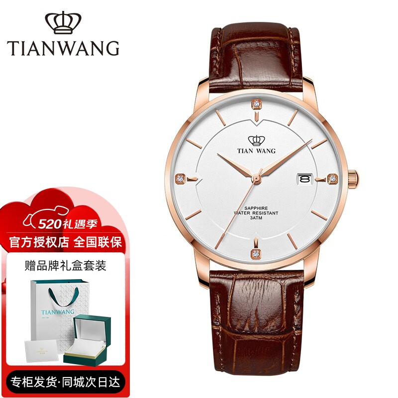 天王(tian wang)  博雅系列情侣石英手表男简约女表3948 白盘棕带男表