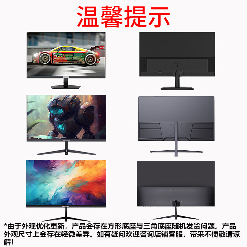 酷开创维酷开23.8英寸75Hz低蓝光显示器高色域可壁挂轻薄窄边1080P高清办公电脑液晶显示屏C238J01P