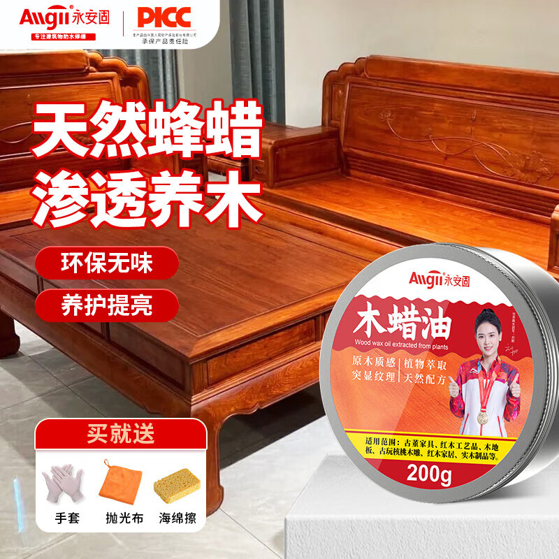 Allgll实木地板保养蜡家具保养固体木蜡油天然蜂蜡红木原木色木材打蜡膏