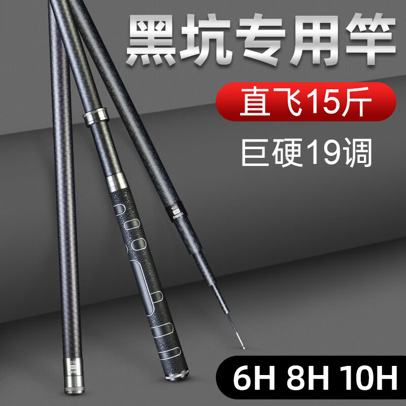 创京懿选 pauline pesery黑棍鱼竿黑坑钓鱼竿超轻超硬19调综合手杆10h