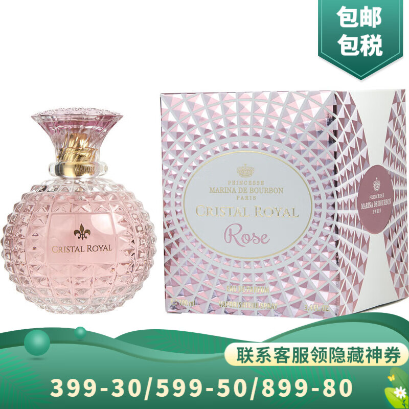 皇家玛丽娜公主 皇家玫瑰水晶女士香水 edp 100ml