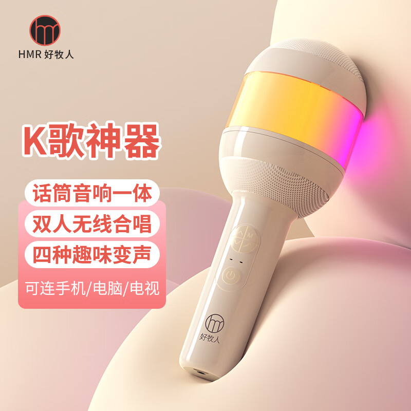 好牧人 蓝牙无线手机麦克风话筒音响一体电视机家用ktv卡拉ok儿童全民唱歌吧神器K歌电容收录音设备 【单支】全屏灯效+AI智能语音怎么样,好用不?