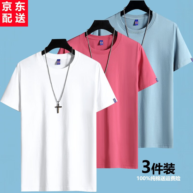 雾卡【纯棉体恤三件装】夏装新品短袖t恤男青年圆领纯棉t恤男半截袖男 白+红+雾霾蓝 2XL 建议145-160斤