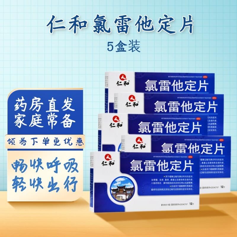 历史价格分析和销量趋势——五官用药推荐