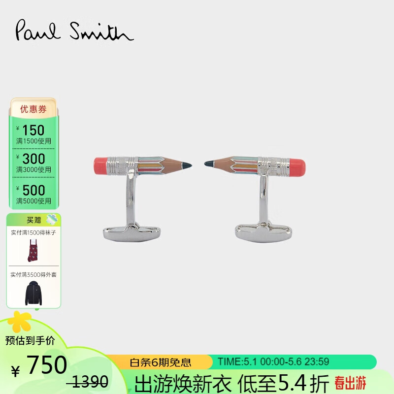 保罗史密斯（paul smith）铅笔设计条纹袖扣M1A-CUFF-APENCM-96-OS[送男友]【送男友礼物】