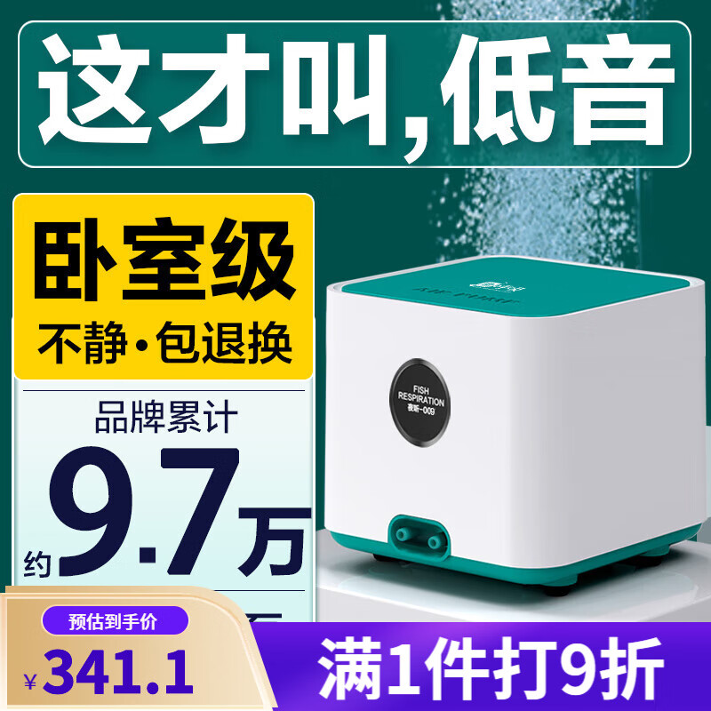 达人给评测下鱼呼吸夜听-008鱼缸氧气泵质量好不好？有啥优缺点